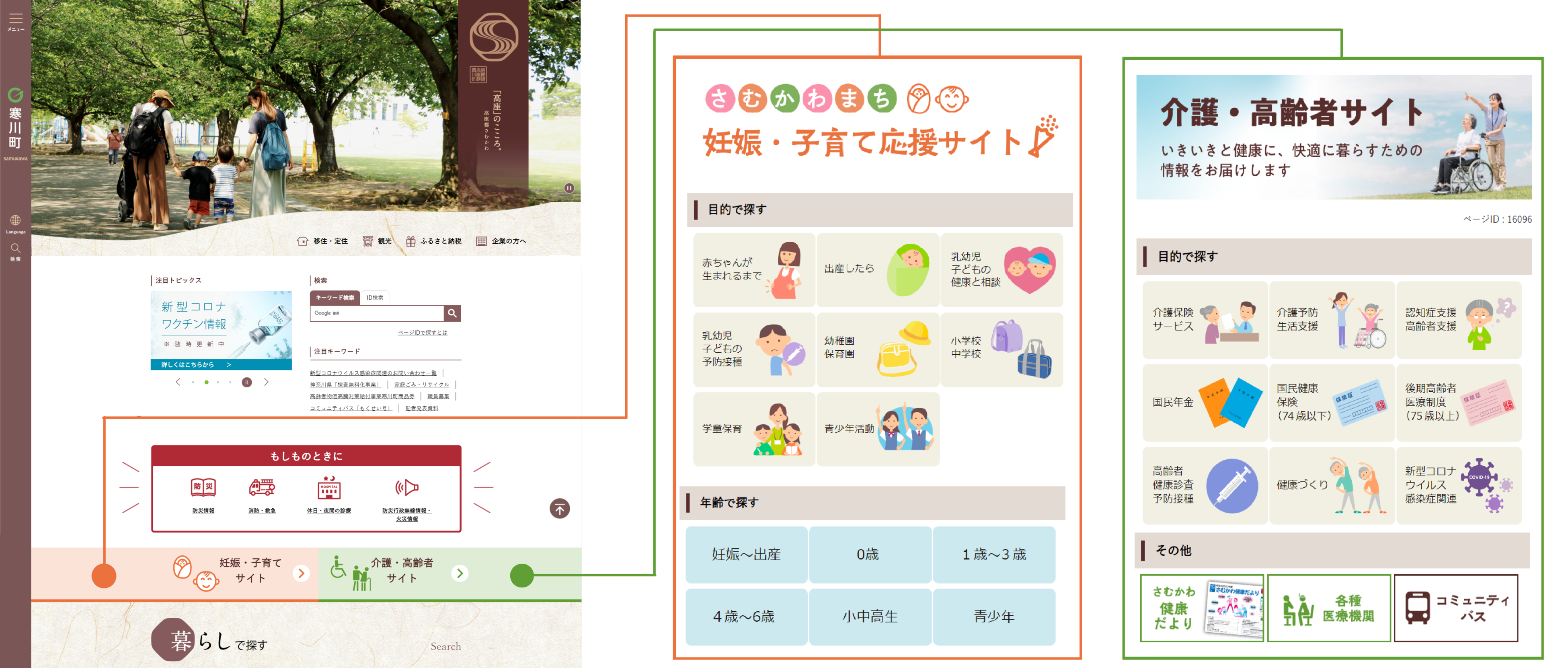 トップページイメージ