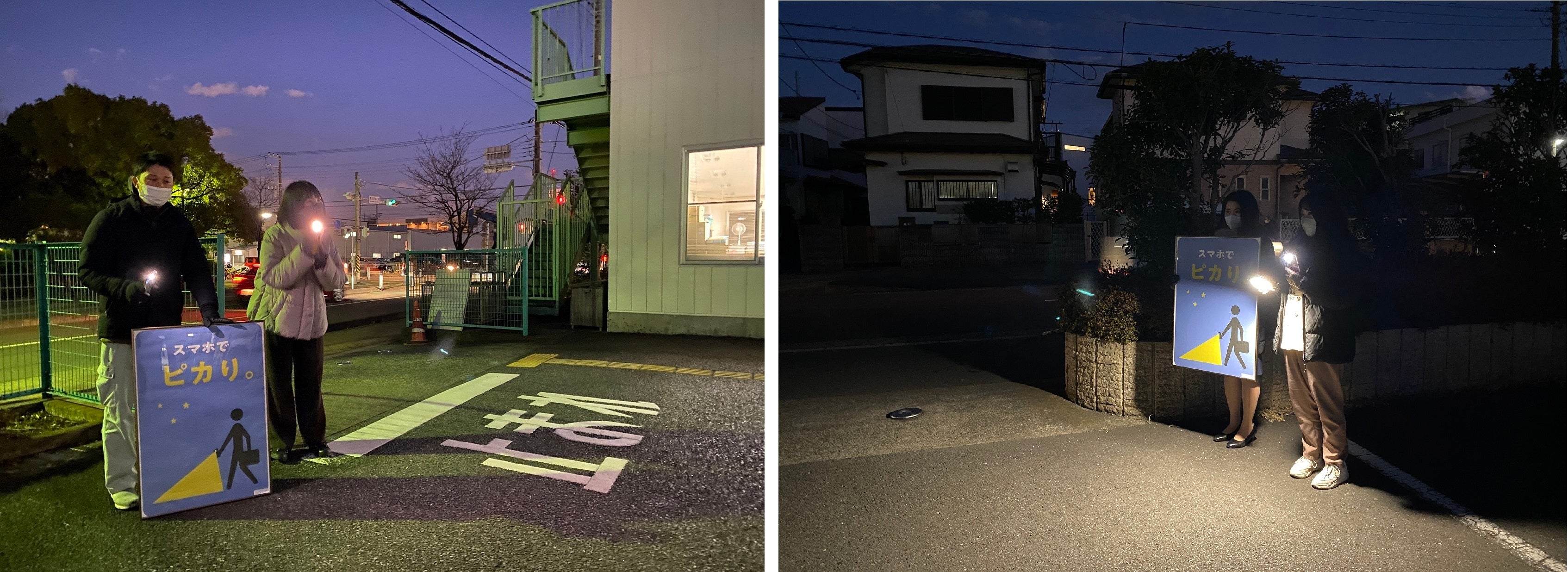 夜間周知活動の様子