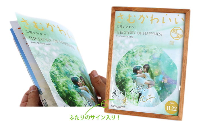 オンリーワン広報誌・フォトフレーム(イメージ)