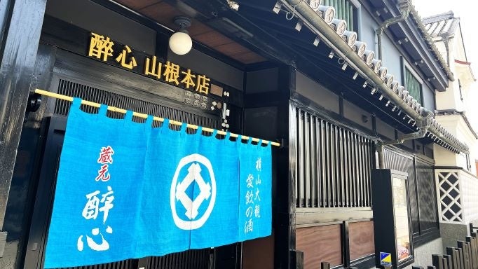 道の駅発ブランド YOGANSU】 米とテロワールを味わう純米酒