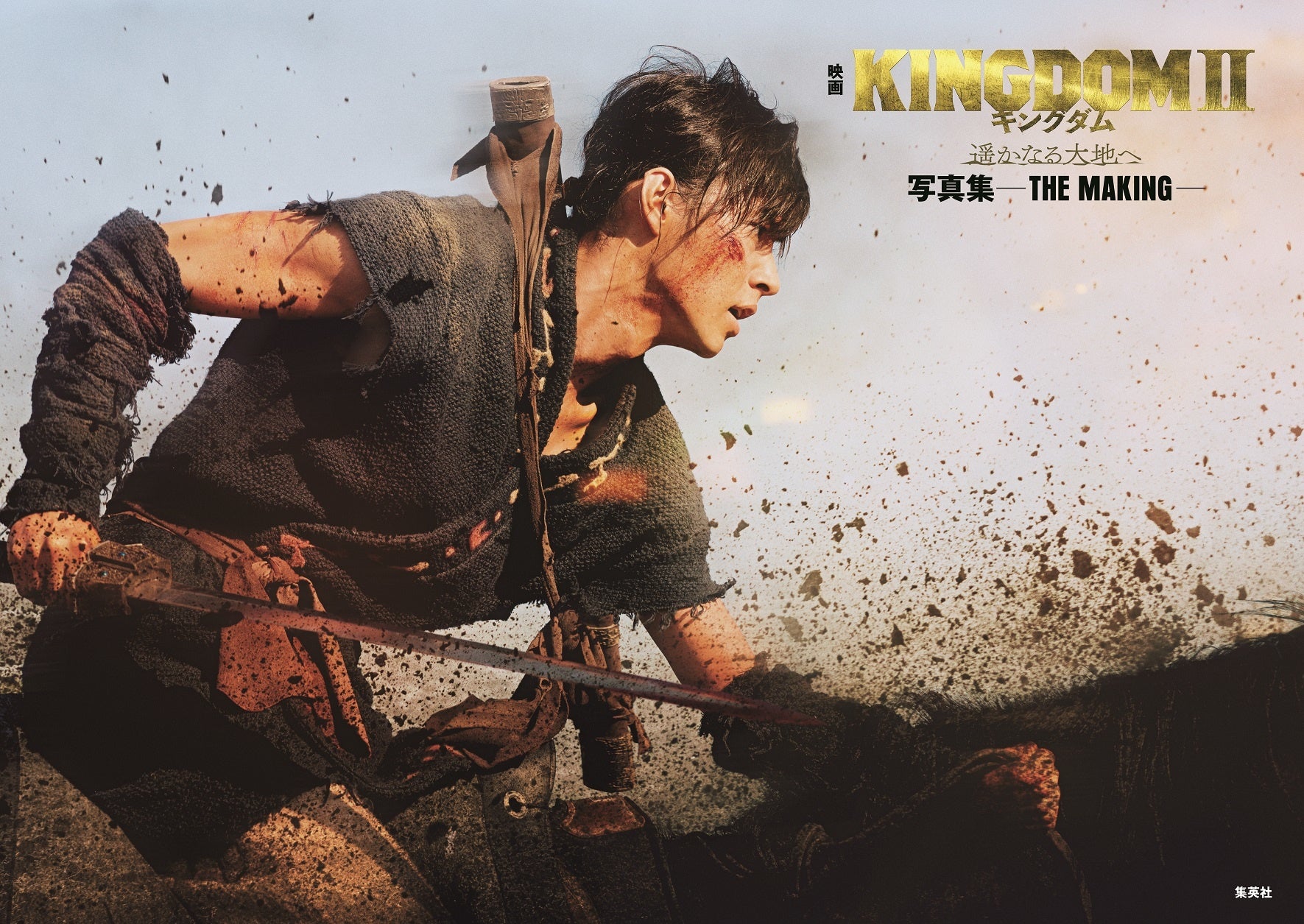 ソニーストア 銀座にて映画『キングダム2 遥かなる大地へ』公開記念