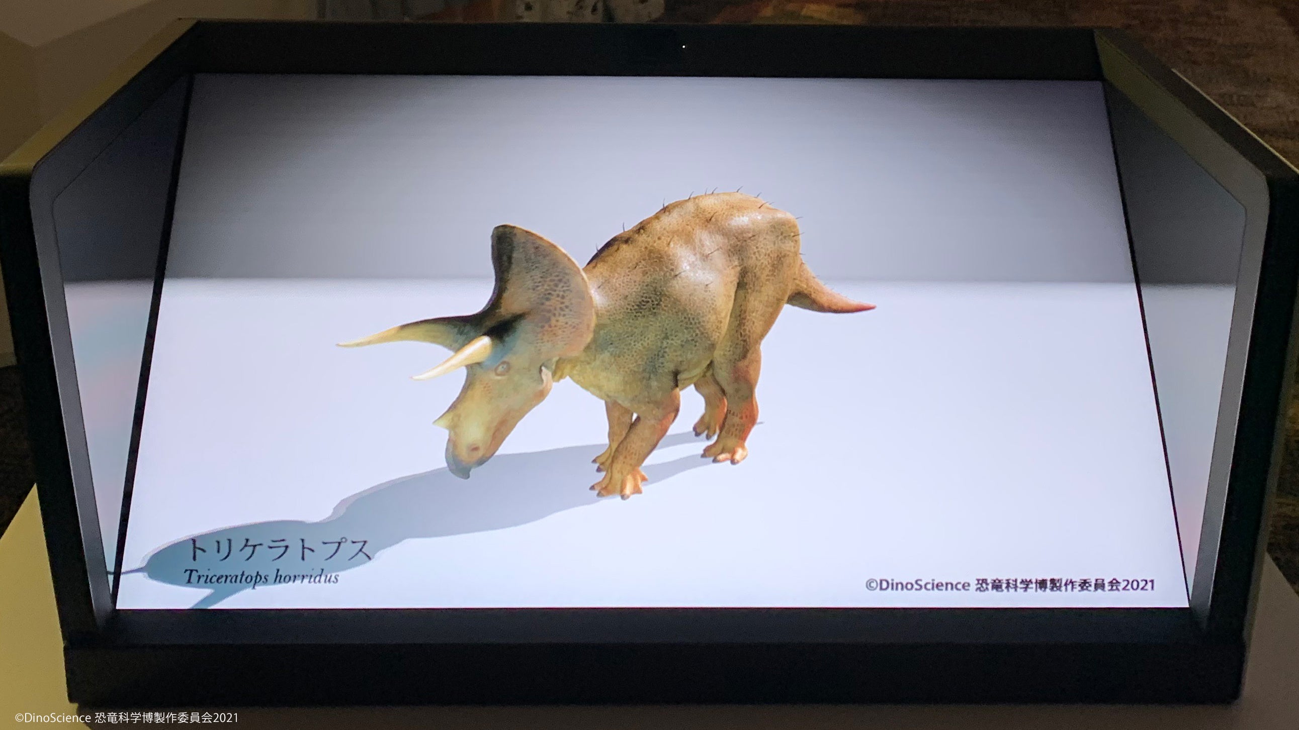 ⒸDinoScience　恐竜科学博製作委員会2021