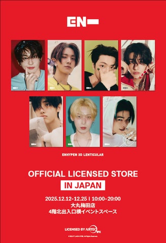 大丸梅田店にて【ENHYPEN】公式ライセンス商品の販売が決定 | 株式会社 大丸梅田店にて【ENHYPEN】公式ライセンス商品の販売が決定 | 株式会社