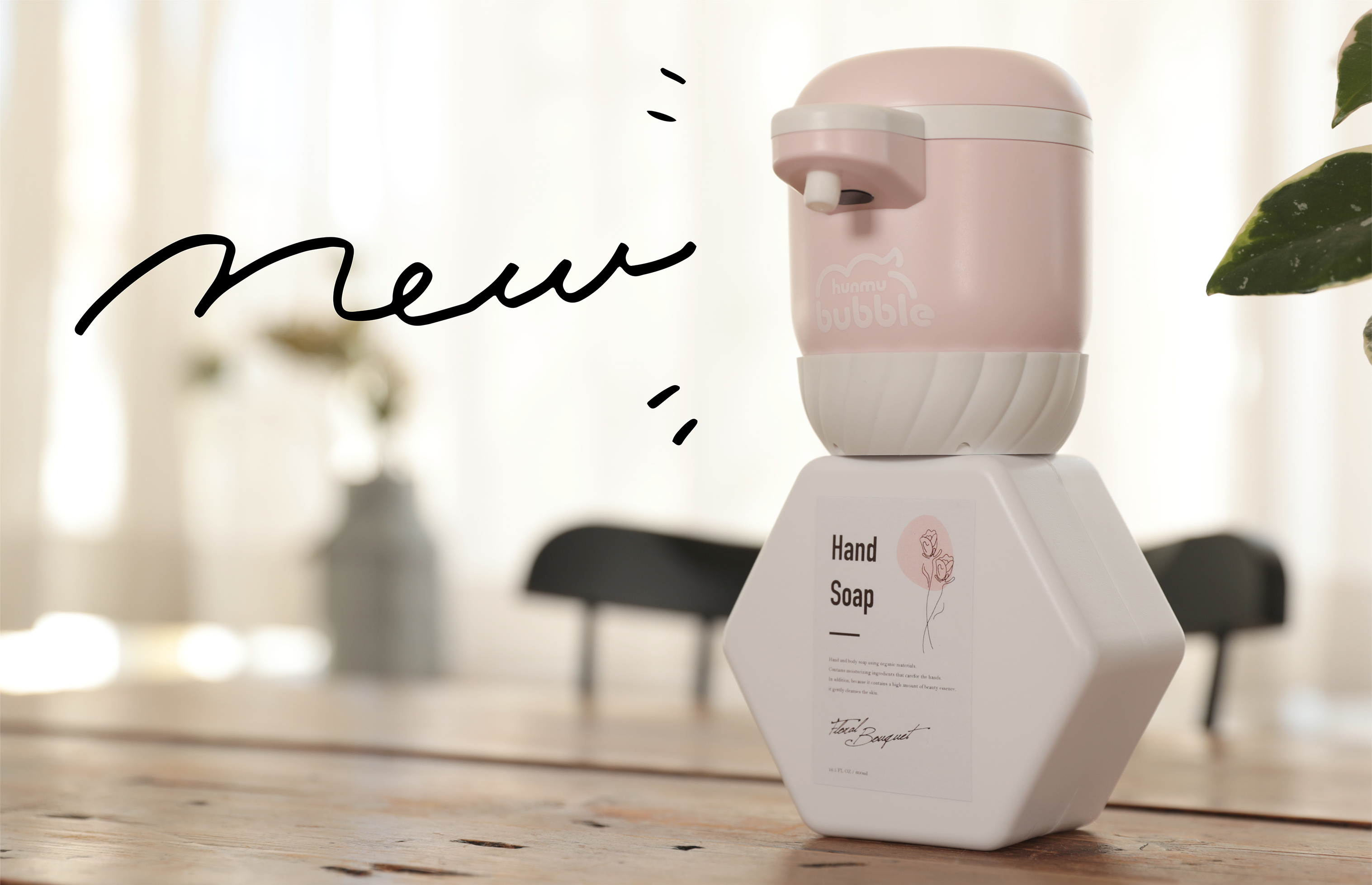 HUNMU J オートディスペンサー　未開封品　高級インテリア　送料無料‼︎ HUNMU J オートディスペンサー 未開封品 高級インテリア 送料無料‼︎