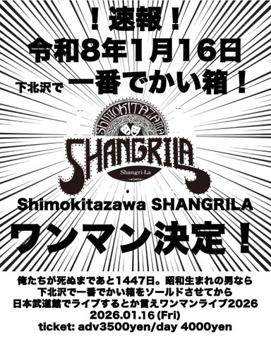 黒い集団、続くロックンロール。その全て。」―13人組バンドThe R.O. 黒い集団、続くロックンロール。その全て。」―13人組バンドThe R.O.