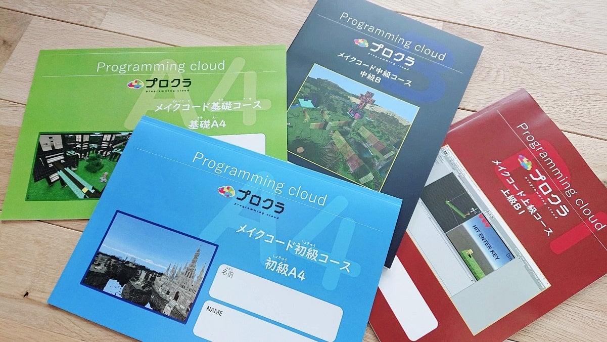 子どもたちの学びを助ける紙教材