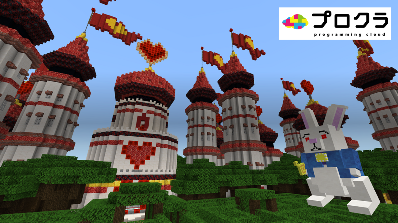 プロクラのオリジナルワールド