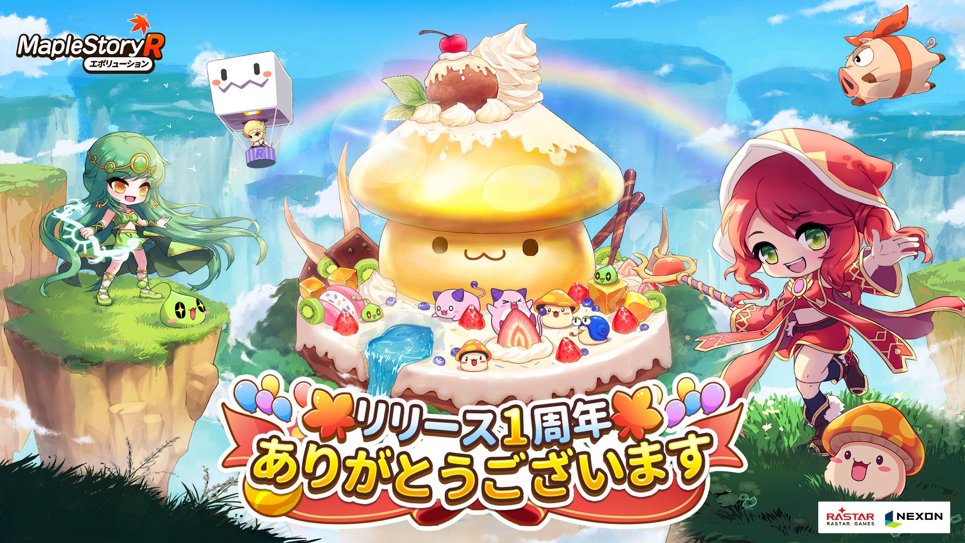 メイプルR:エボリューション1周年！新職業「隠月」&時系列ピンチ