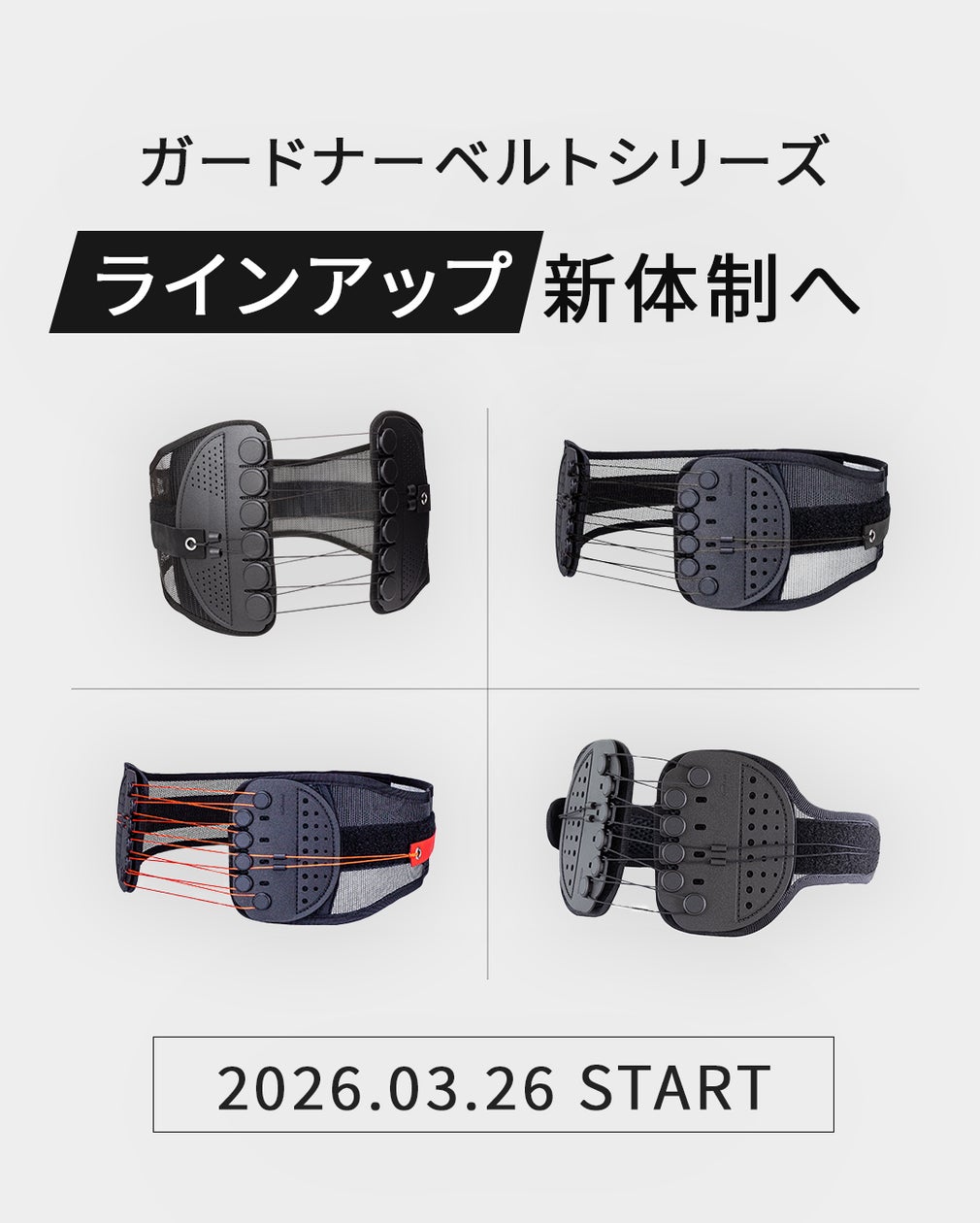 累計販売本数90万本※突破。シリーズを再編し、ブランド全体の体験価値 累計販売本数90万本※突破。シリーズを再編し、ブランド全体の体験価値