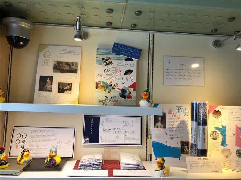 湯道タオル1,100円（税込）、風呂絵3,300円（税込）、ラバーダック1,731円（税込）