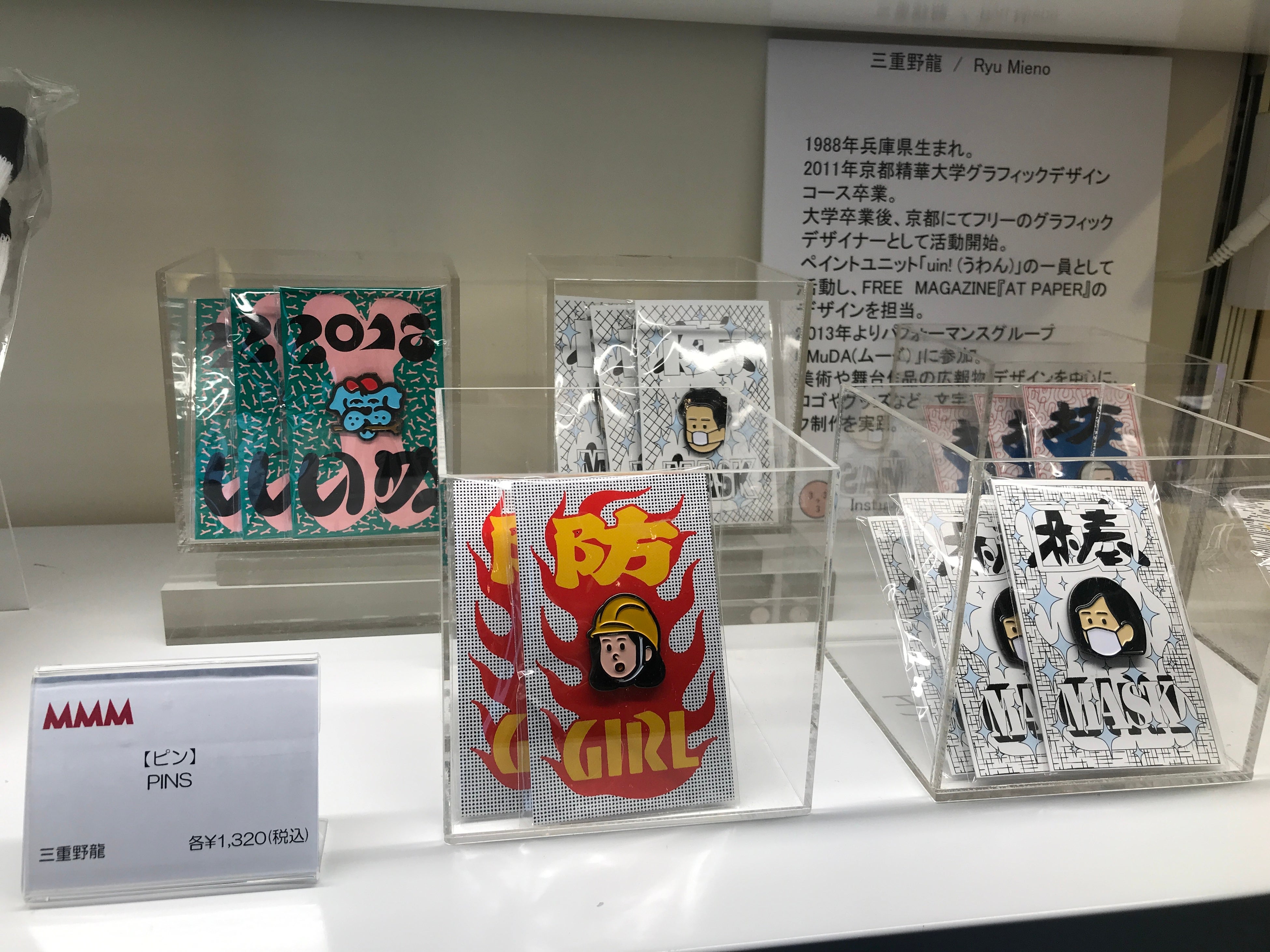 【ピン】PINS　各￥1,320（税込）