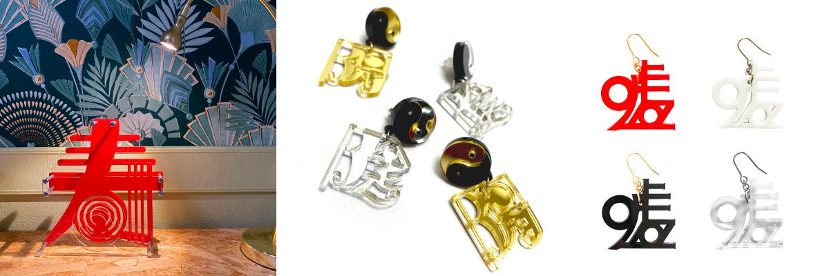 左から、露蜂房「オブジェ：でっかい寿」本体￥19,800（税込）、露蜂房「陰陽ピアス・イヤリング：陰陽」各￥4,620（税込）、露蜂房「もじピアス・イヤリング：真っ赤な嘘／真っ白な嘘／真っ黒な嘘／見え透いた嘘」各￥1,650（税込）