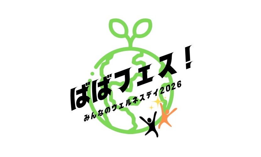 認定NPO法人ぽっかぽかランナーズへ10月4日「タイムシフト」寄贈式を開催