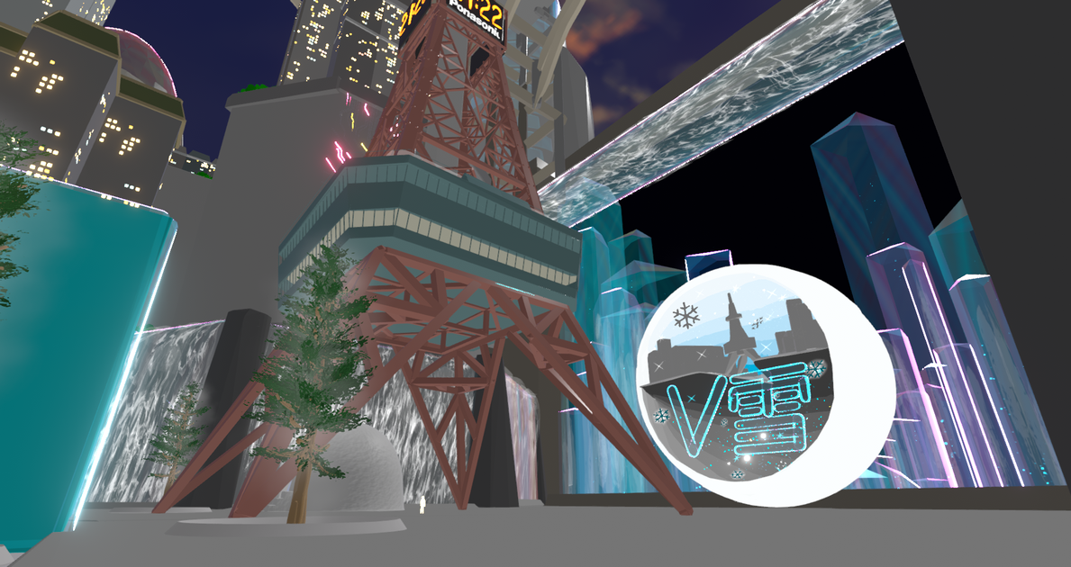 バーチャル雪まつり22 2 5 より開催 合同会社セレタンのプレスリリース