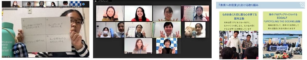 12月17日（土）に行われたオンライン表彰式・座談会の様子