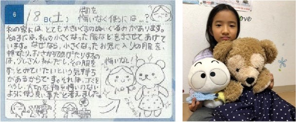 いらなくなった服をリメイクしたときの日記とそれを着せたぬいぐるみ