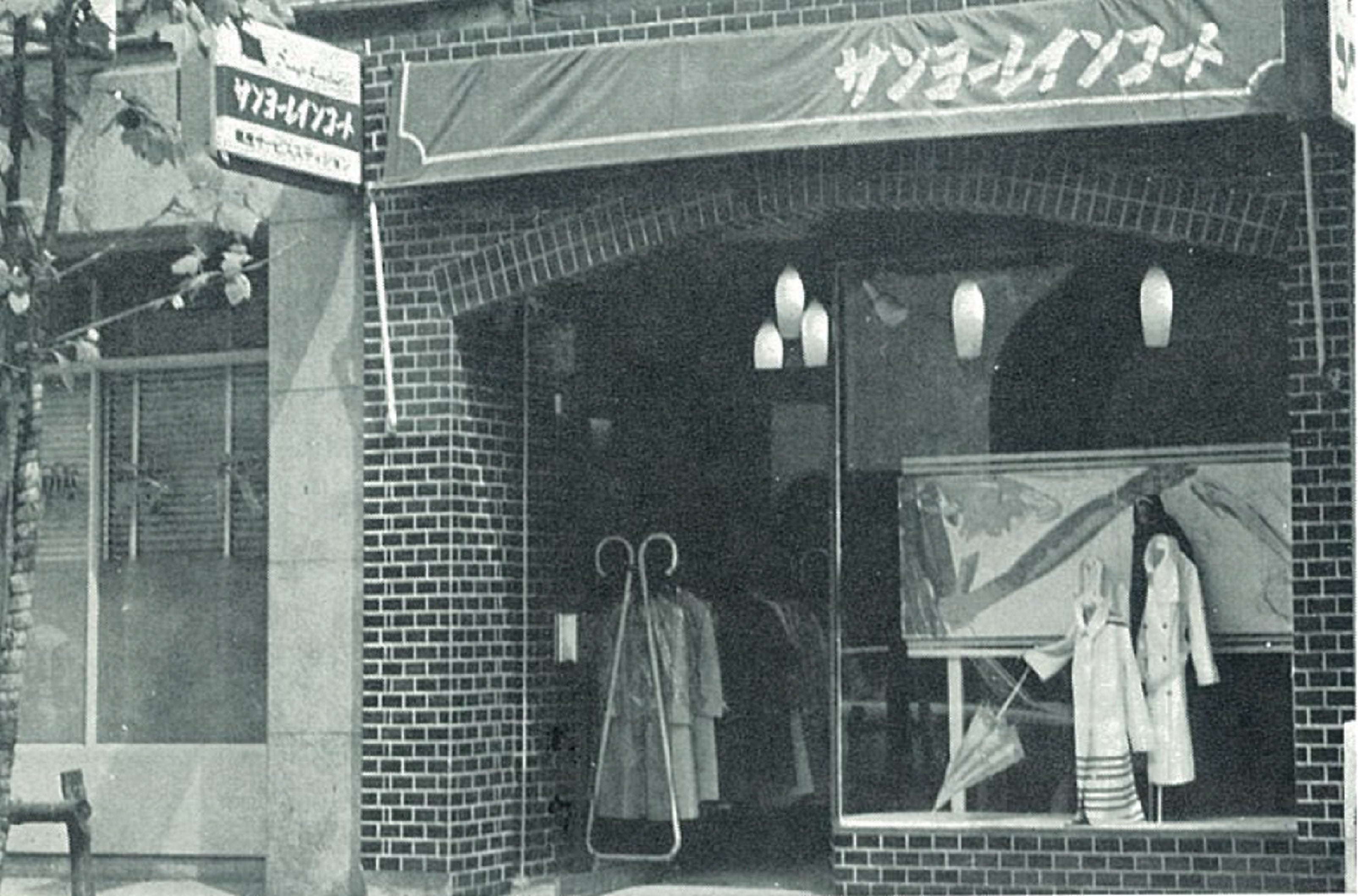 東京・銀座のサービスステーション （1952年頃）