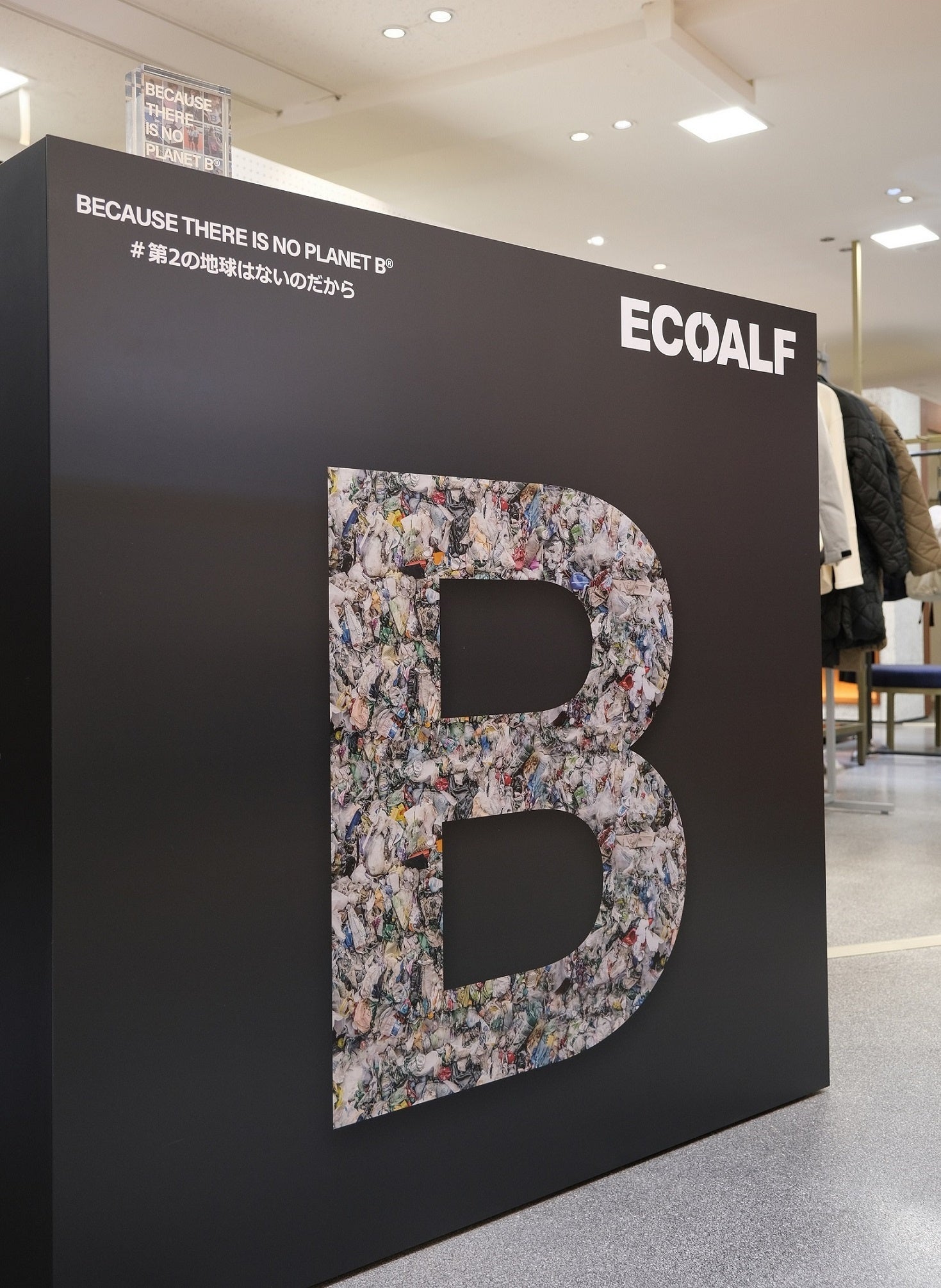 「ECOALF」が回収した海洋ゴミの写真