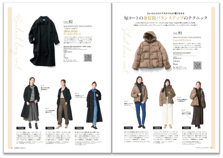 「コートの身長別バランスアップのテクニック」