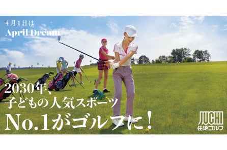 イベント開催のお知らせ 日本インドアゴルフ協会 バーチャルゴルフトーナメント 12月21日 水 に東京 渋谷で初開催 中西直人 金澤志奈など男女8名がペアマッチで競演 株式会社住地ゴルフのプレスリリース イベント開催のお知らせ 日本インドアゴルフ協会 バーチャルゴルフトーナメント 12月21日 水 に東京 渋谷で初開催 中西直人 金澤志奈など男女8名がペアマッチで競演 株式会社住地ゴルフのプレスリリース