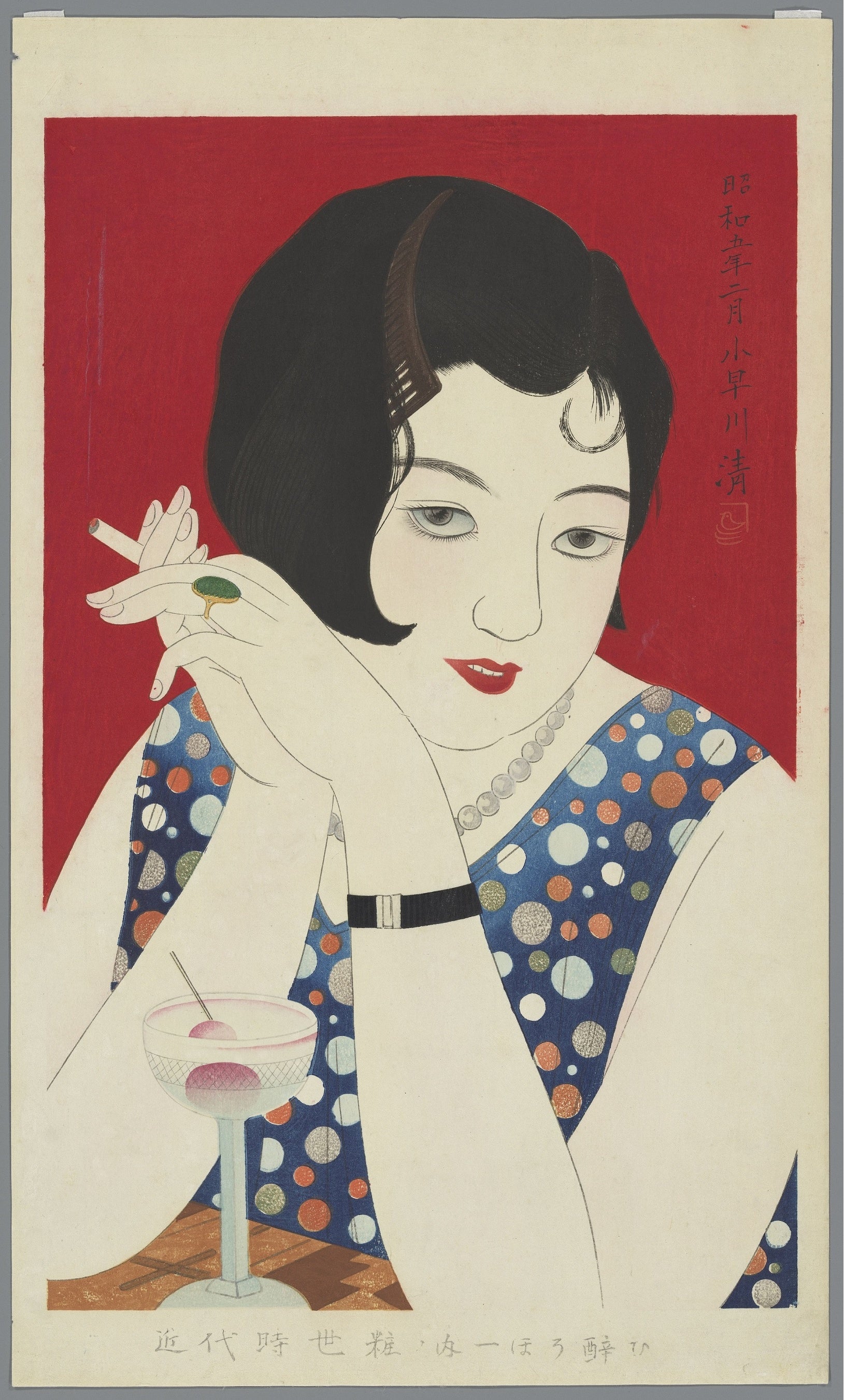 ほろ酔い（1号）（1930, 小早川清）（アムステルダム国立美術館所蔵）