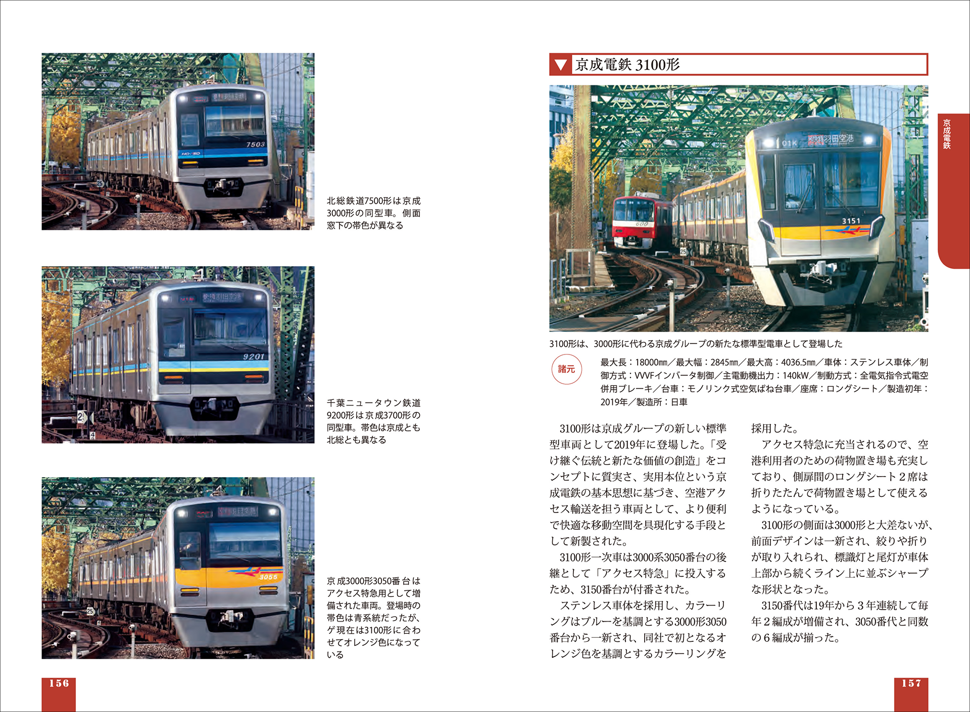 【希少・激レア】講談社新カラー百科⑧⑨　私鉄電車　大手私鉄　中小私鉄　２冊セット 希少・激レア】講談社新カラー百科⑧⑨ 私鉄電車 大手私鉄 中小