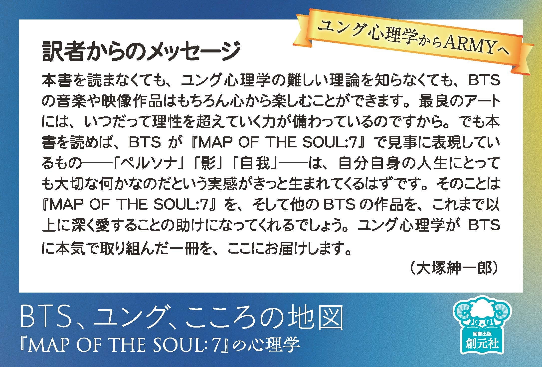 訳者・大塚紳一郎氏からのメッセージ書店用POP
