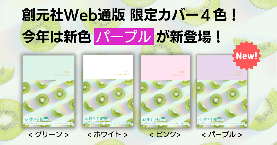 心理学関連書籍19点 まとめ売り 試験対策&実務に役立つ】『心理学
