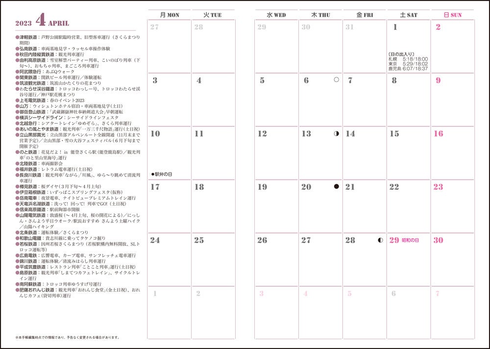 見やすいマンスリーページ