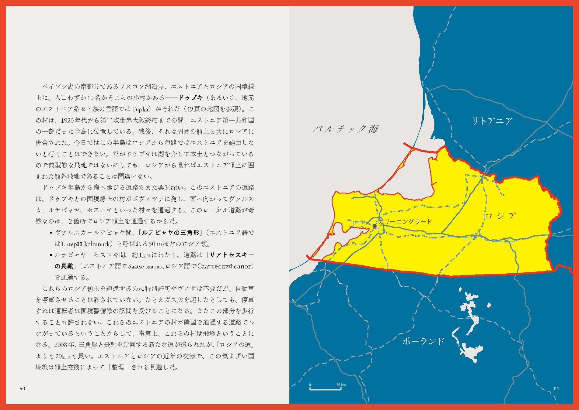 世界中の不思議な 境界線 を集めた地図ブック 奇妙な国境や境界の世界地図 が発売 株式会社創元社のプレスリリース 世界中の不思議な 境界線 を集めた地図ブック 奇妙な国境や境界の世界地図 が発売 株式会社創元社のプレスリリース