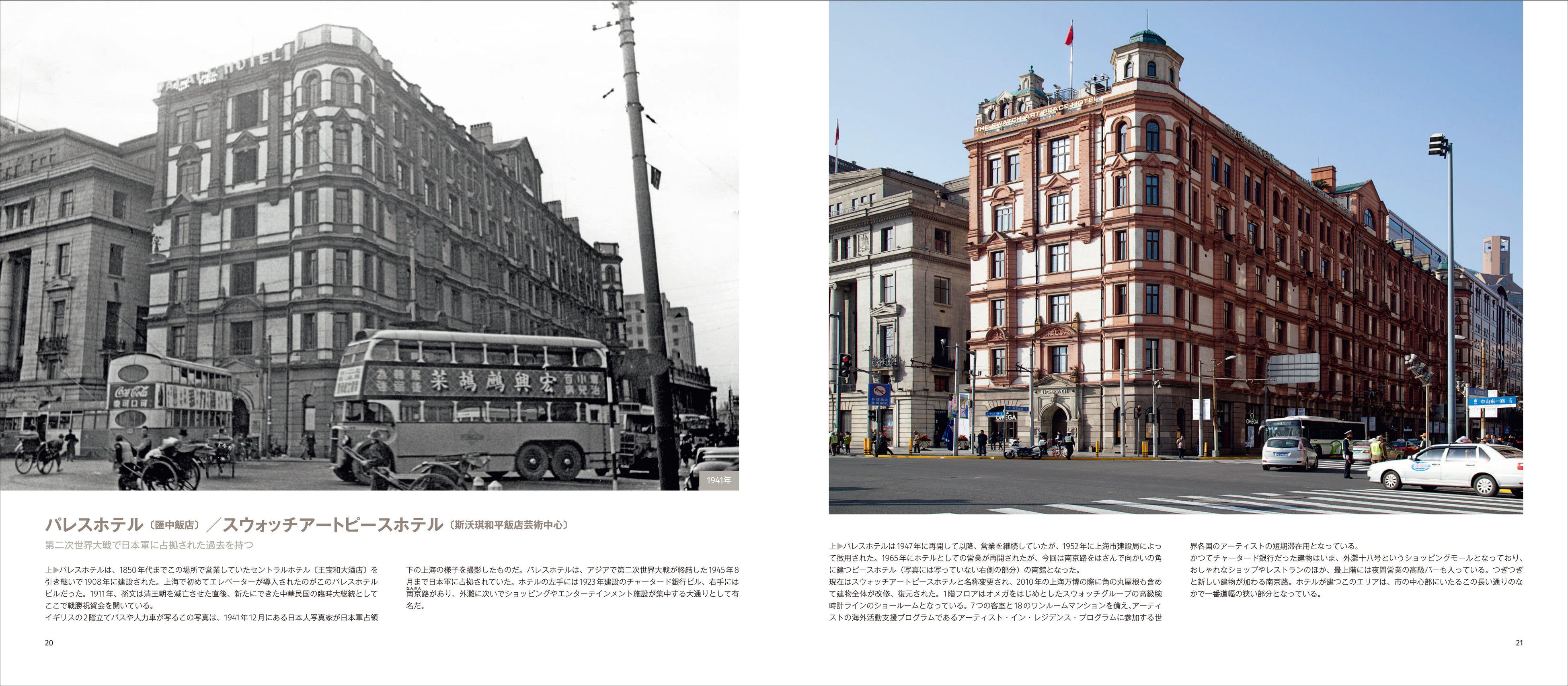 中国 北京 民国時代 写真　大きな写真 写真】1947年中華民国時代の北平（当時の北京の呼称）のカラー