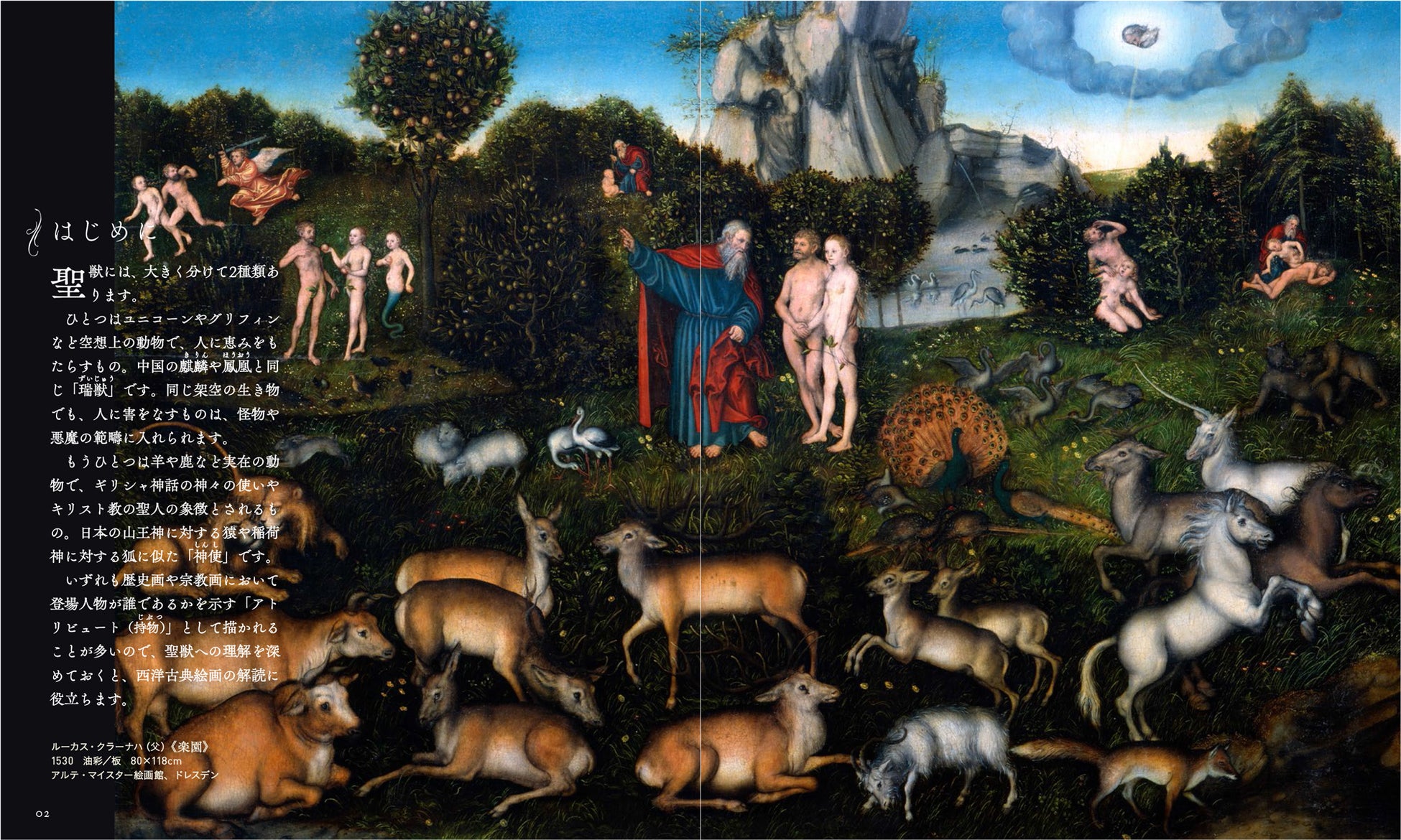 闇の西洋絵画史 全10巻ついに完結 オリジナル特典がもらえる先行予約キャンペーンを実施中 株式会社創元社のプレスリリース 闇の西洋絵画史 全10巻ついに完結 オリジナル特典がもらえる先行予約キャンペーンを実施中 株式会社創元社のプレスリリース