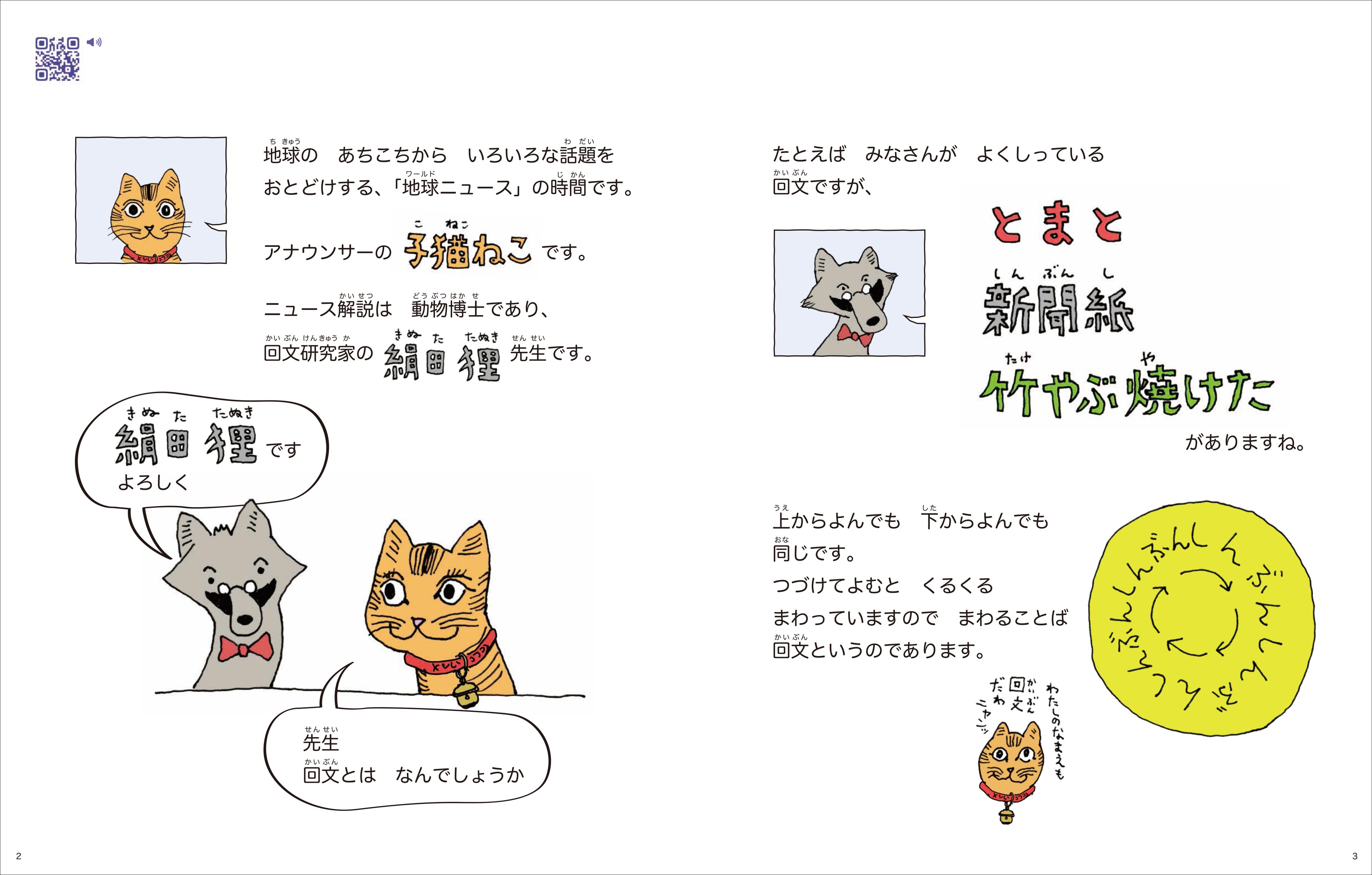 後ろからも読みやすいように描き文字になっています。