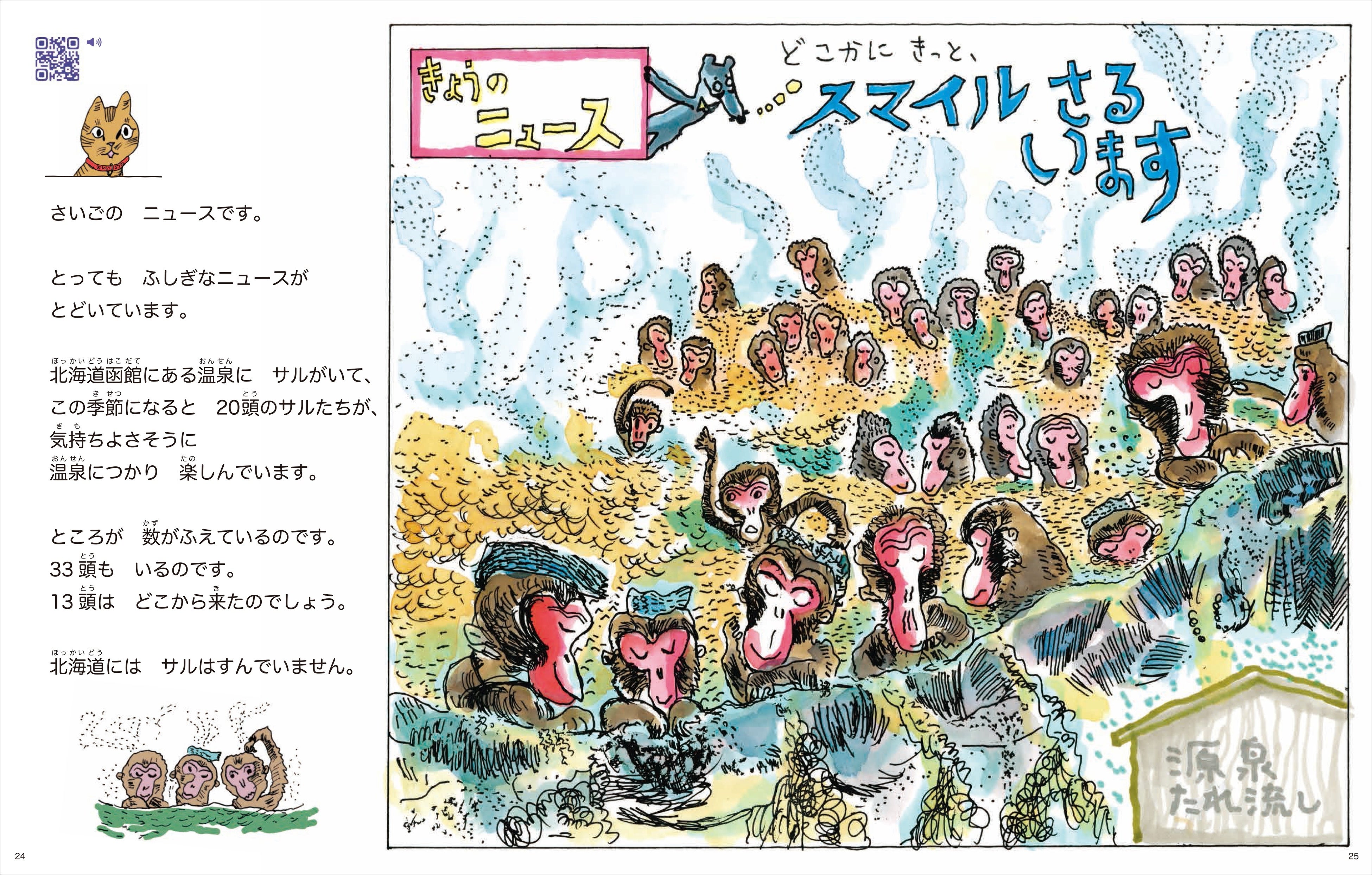 旭山動物園で飼育係として25年間働いた経験を持つ、あべ弘士だから描けるどうぶつたちの絵