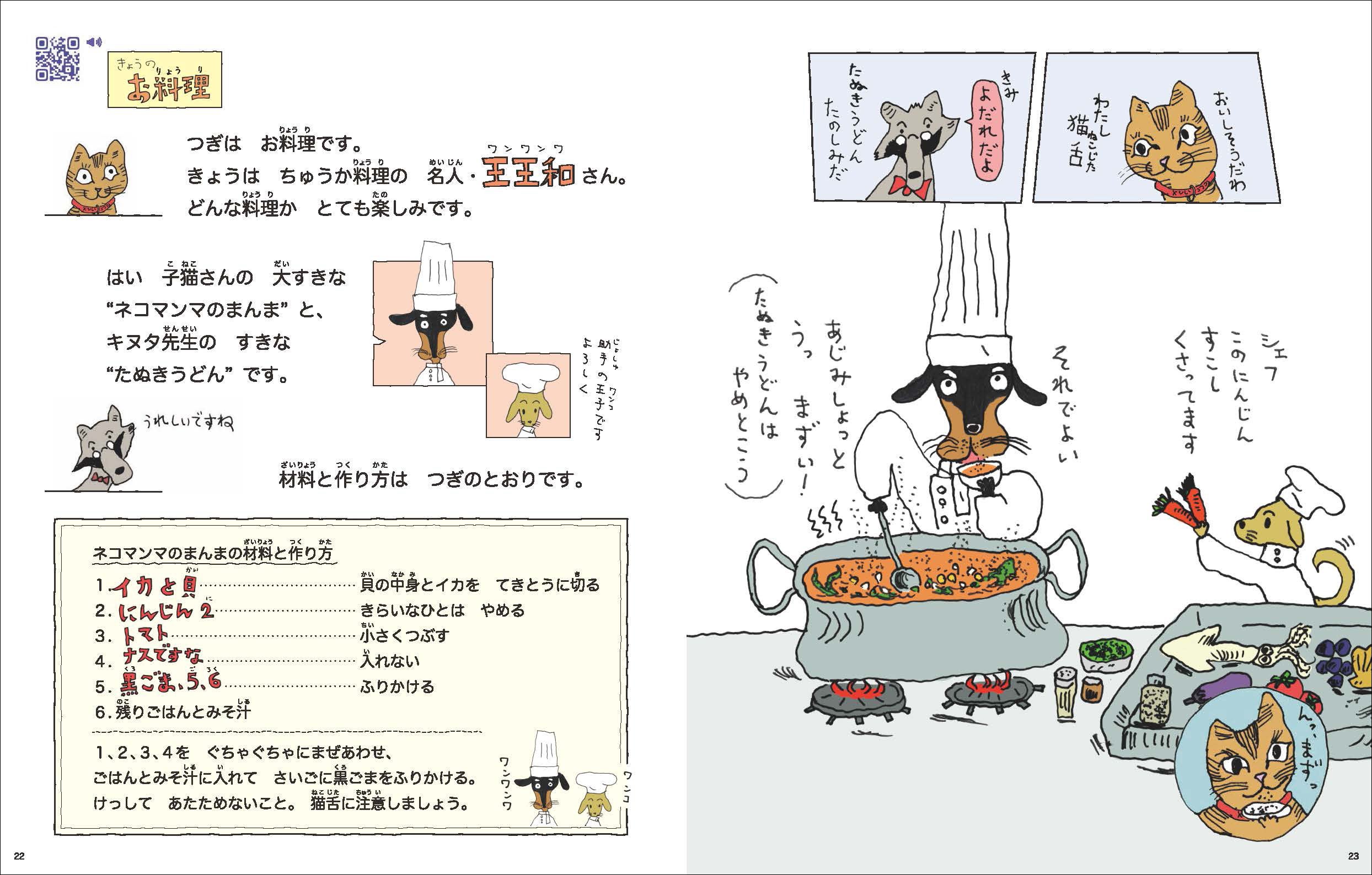 「隠れ回文」など、子どもが読みたくなる仕掛けもあります。