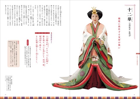 大河ドラマ『光る君へ』の主人公、紫式部と平安貴族の世界を写真で紹介する図鑑が発売 大河ドラマ『光る君へ』の主人公、紫式部と平安貴族の世界を写真で紹介する図鑑が発売