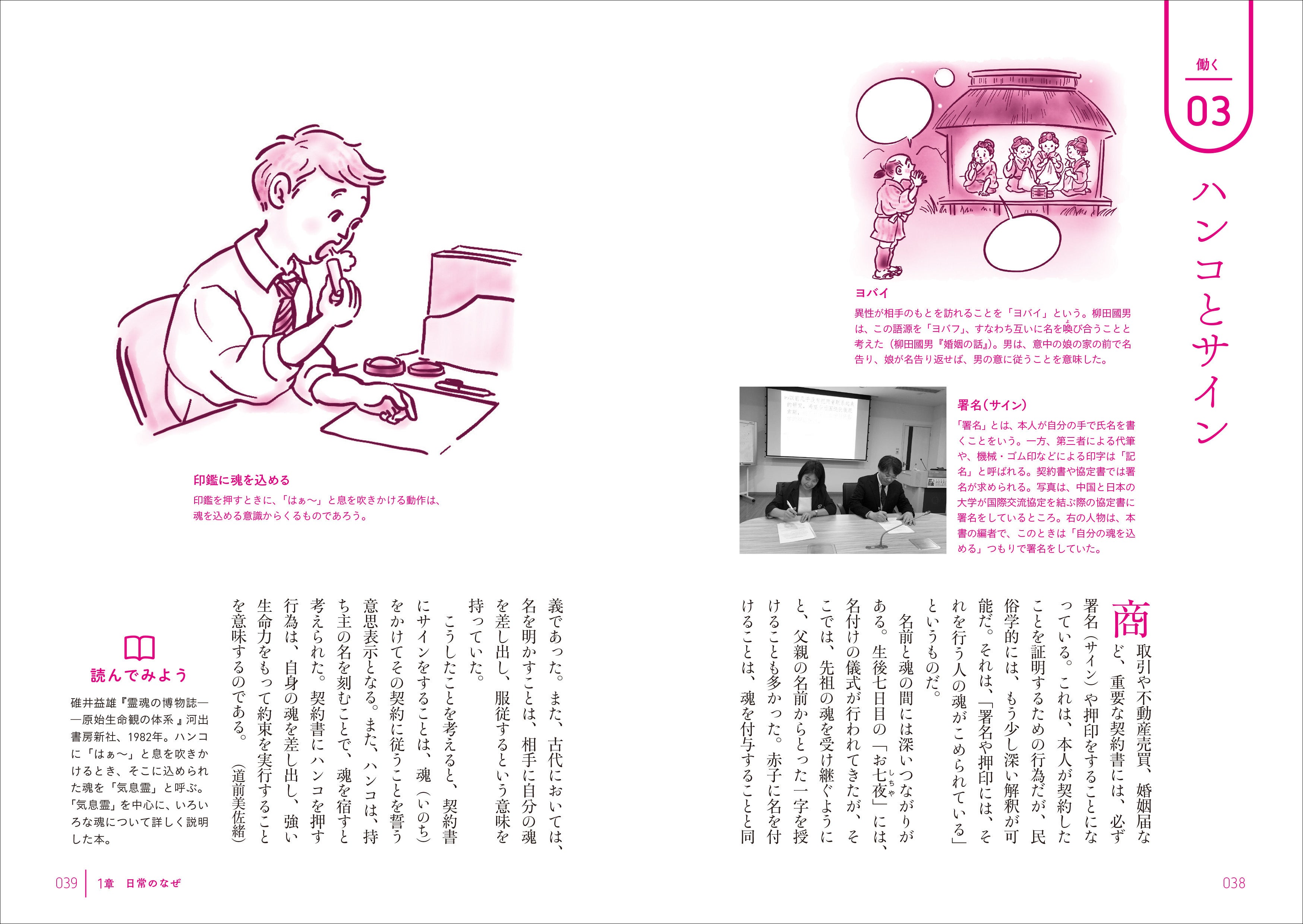 ハンコとサイン