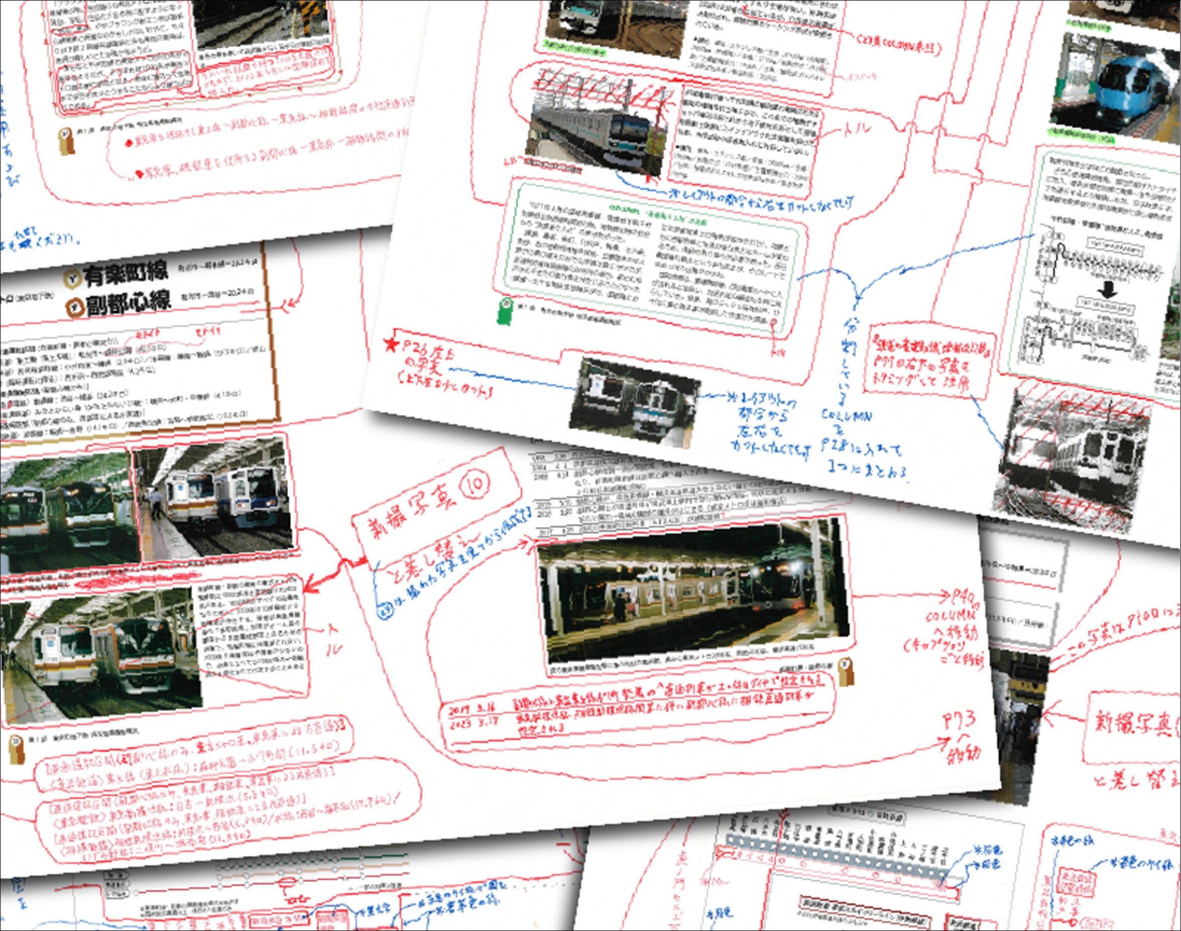 第一版の内容を精査、新たに撮影した写真も加えて大幅アップデート！