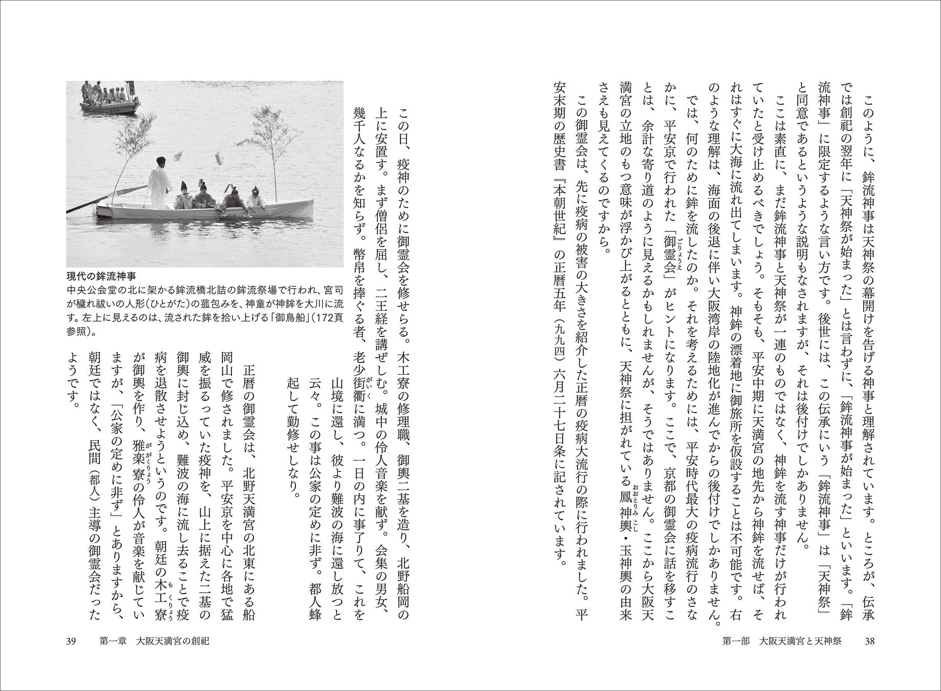 公の場での発言・インタビュー報道記録