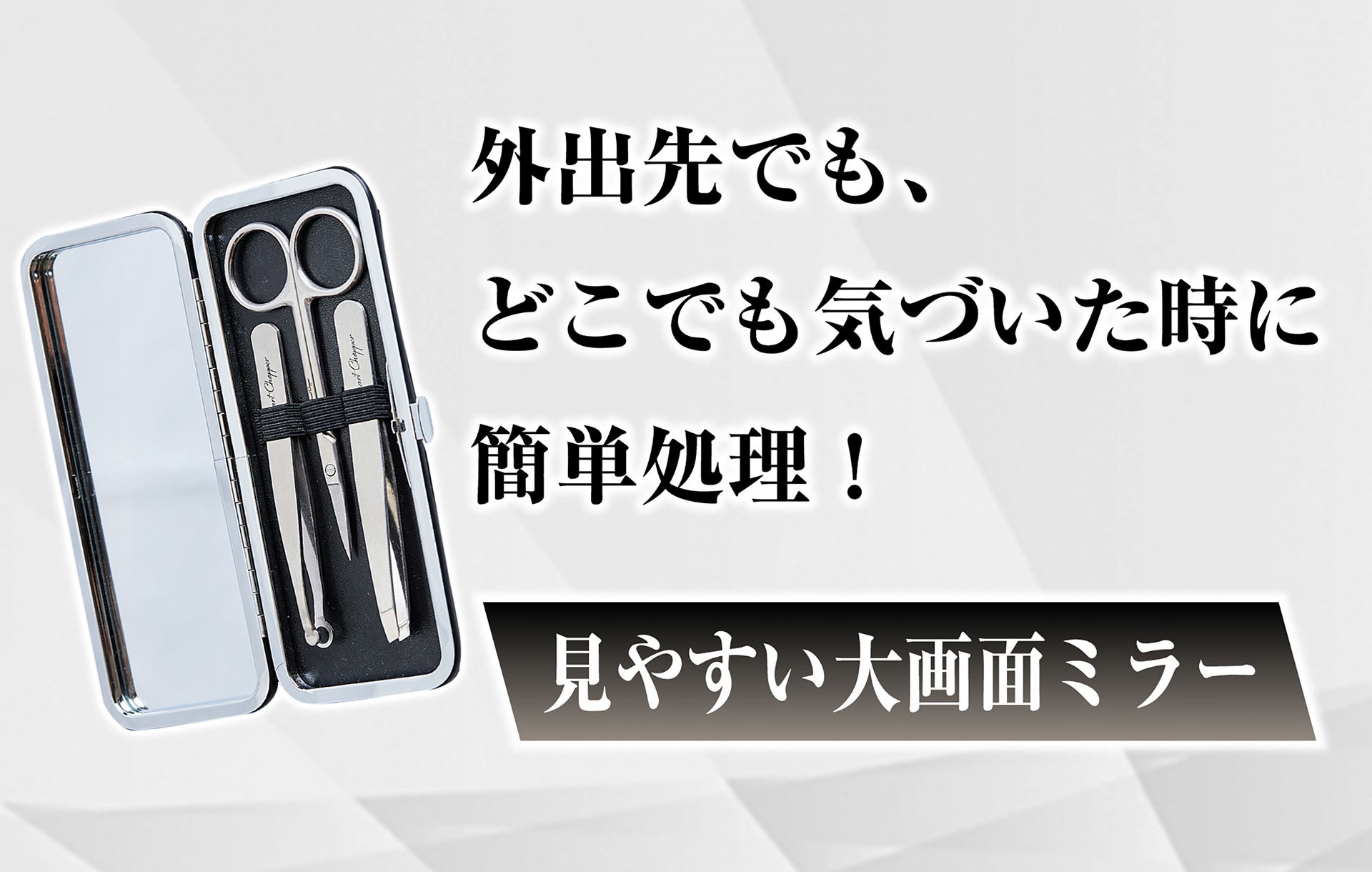大画面ミラーで気付いた時に簡単処理
