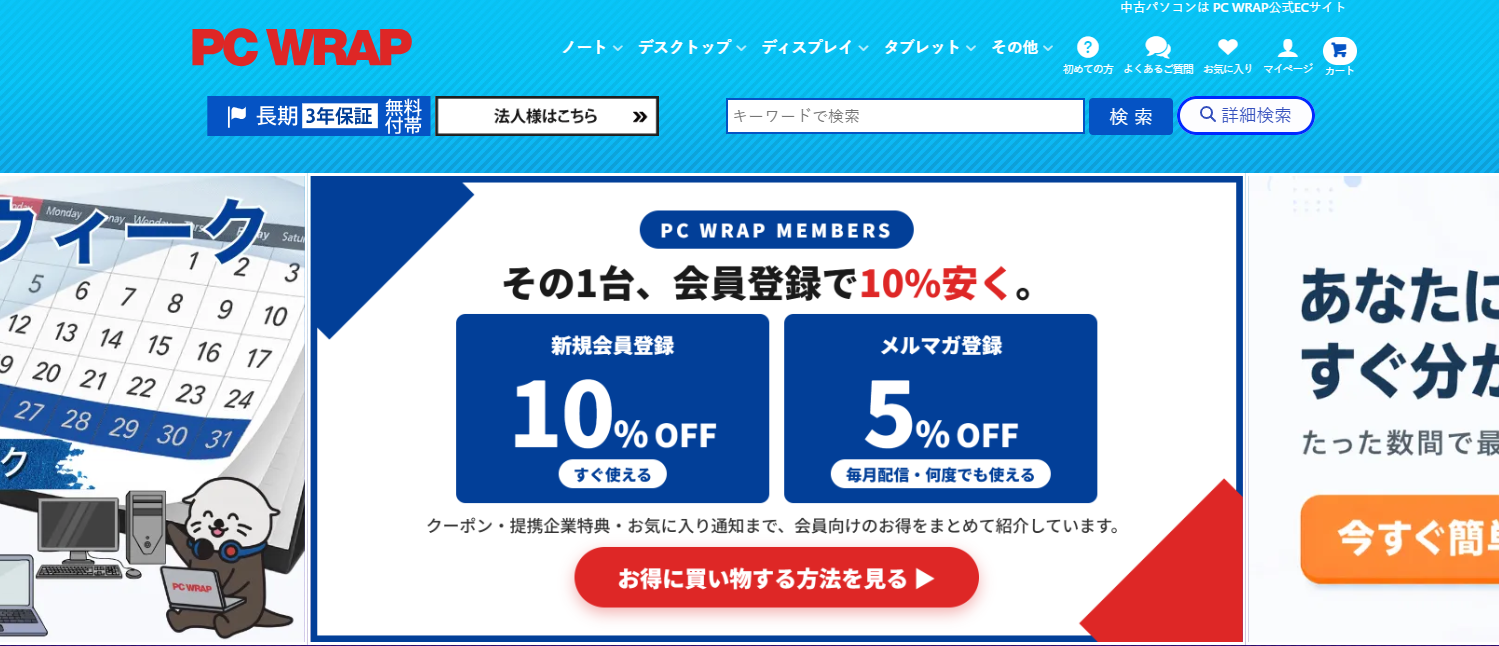 株式会社エスエヌシー、新連載「中古パソコンショップが本気でAI活用に取り組んでみた」を開始