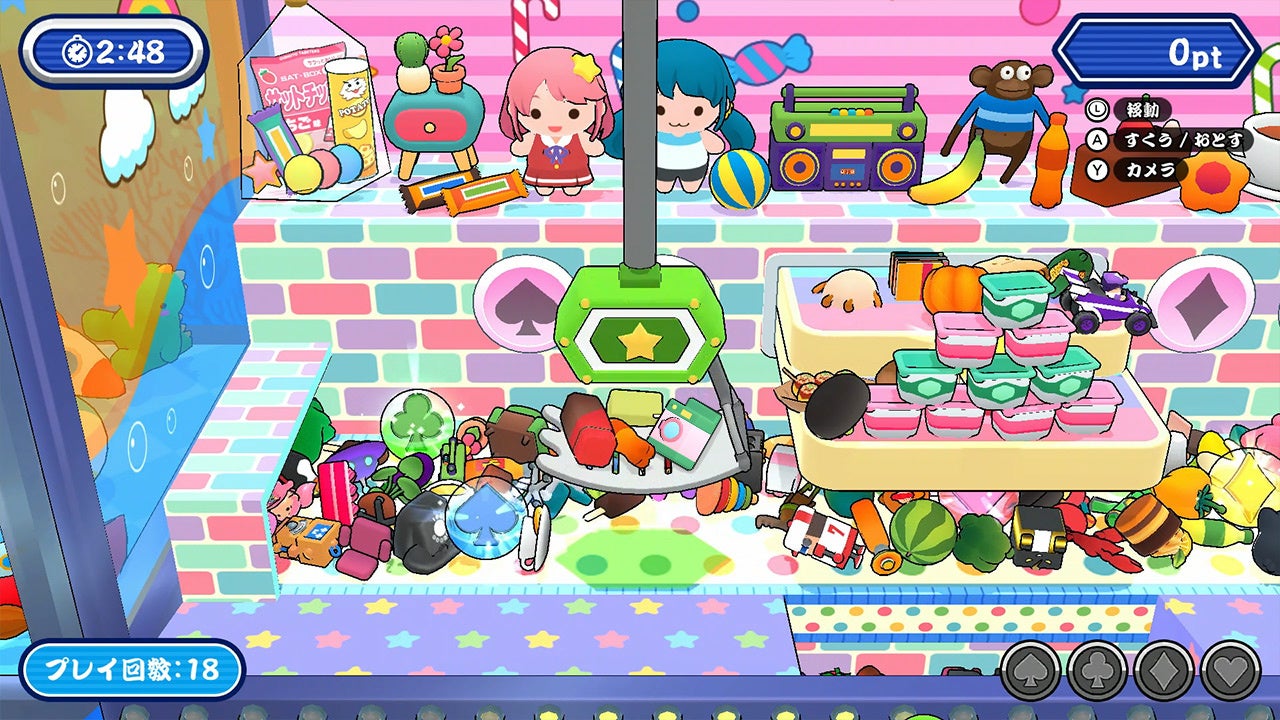 すくって!クレーンゲームDLC配信!景品108種追加で遊び方無限大 すくって!クレーンゲームDLC配信!景品108種追加で遊び方無限大