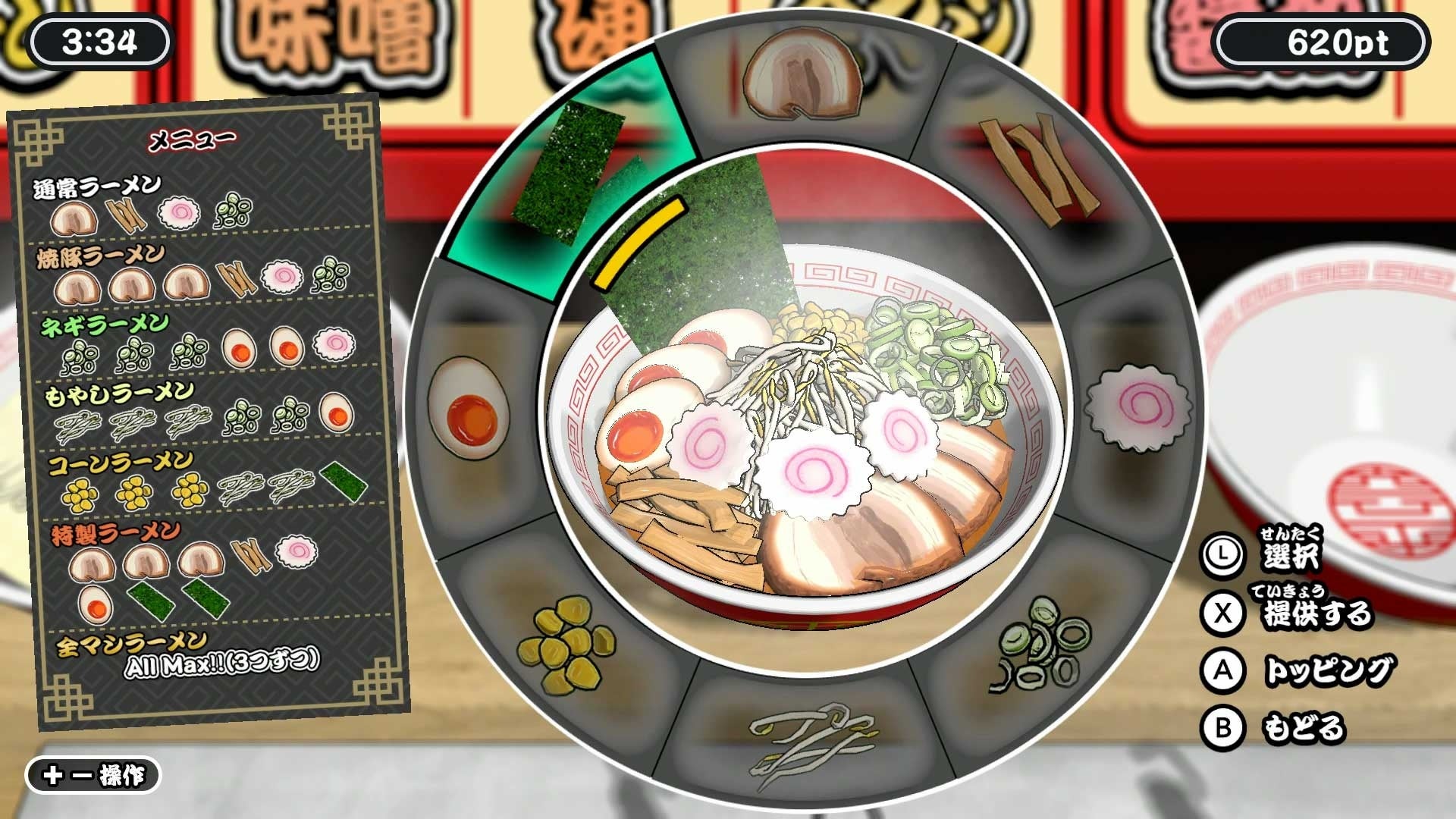 Switch/Steam「極めろ!ラーメン道」発売!友達とアツい対戦 Switch/Steam「極めろ!ラーメン道」発売!友達とアツい対戦