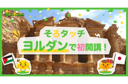 Ipadでそろばん式暗算を習得するアプリ そろタッチ がオーストラリアへ初進出 世界9ヶ国目の教室進出を達成 Digikaのプレスリリース Ipadでそろばん式暗算を習得するアプリ そろタッチ がオーストラリアへ初進出 世界9ヶ国目の教室進出を達成 Digikaのプレスリリース