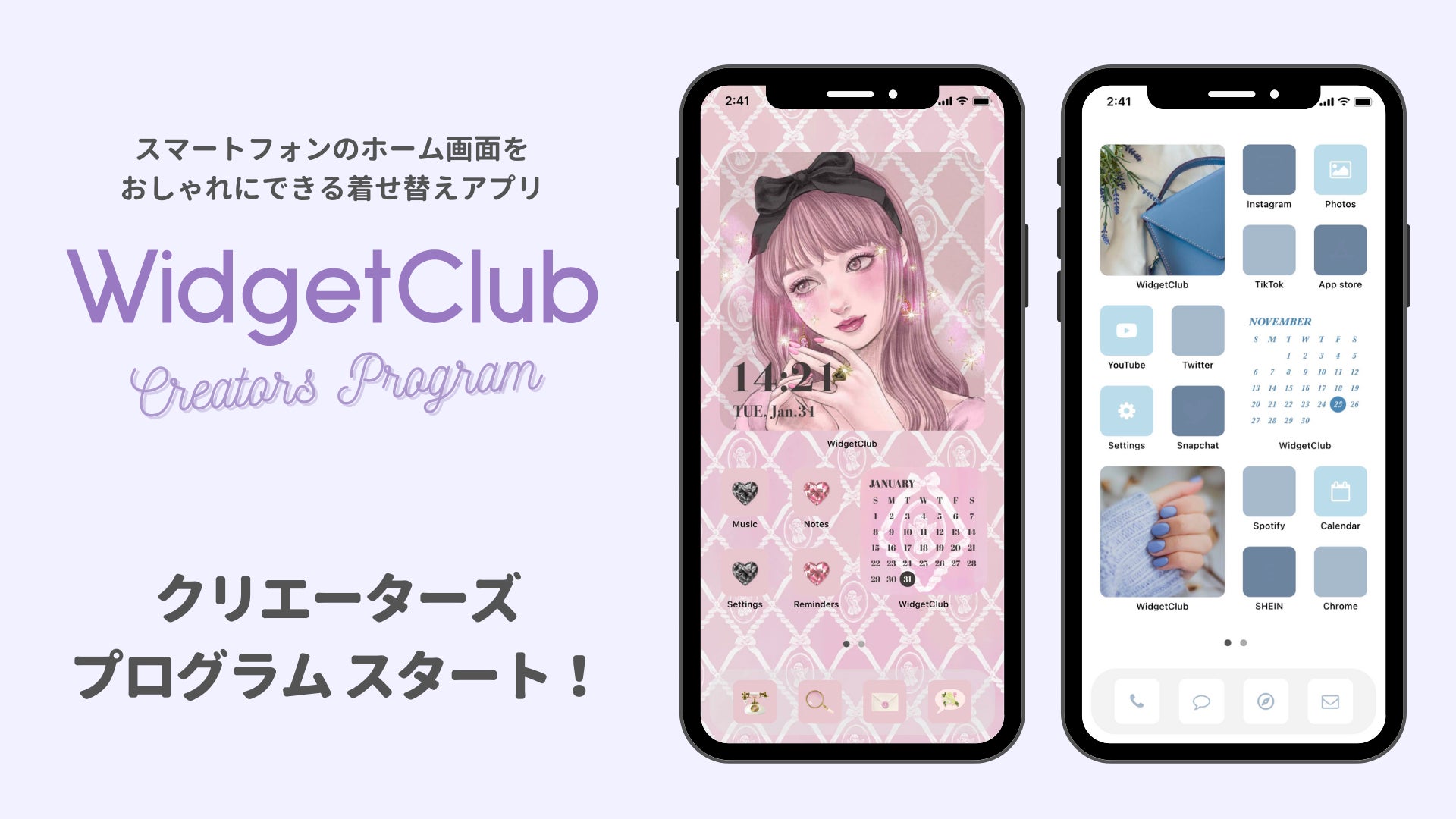 公の場での発言・インタビュー報道記録