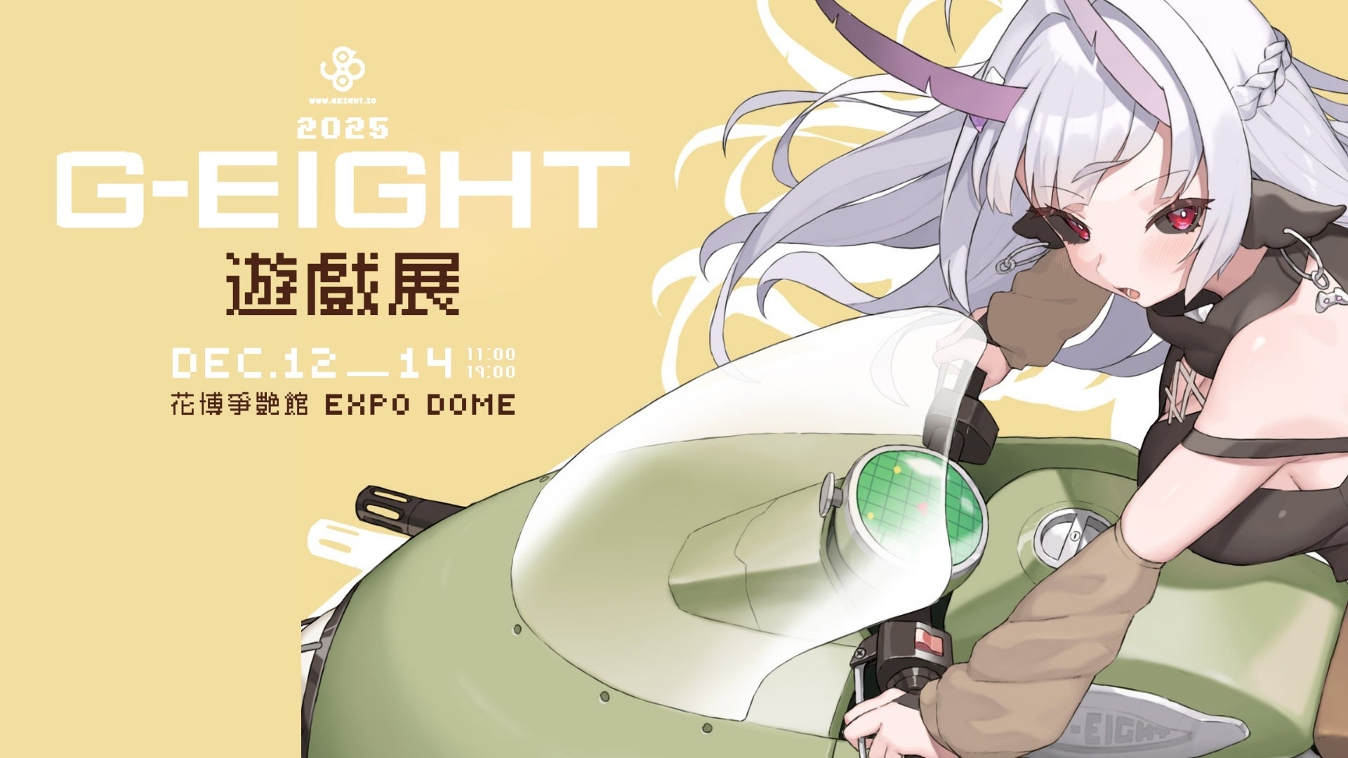 台湾G-EIGHTに日本勢過去最多出展！新作ゲームを台北で体験