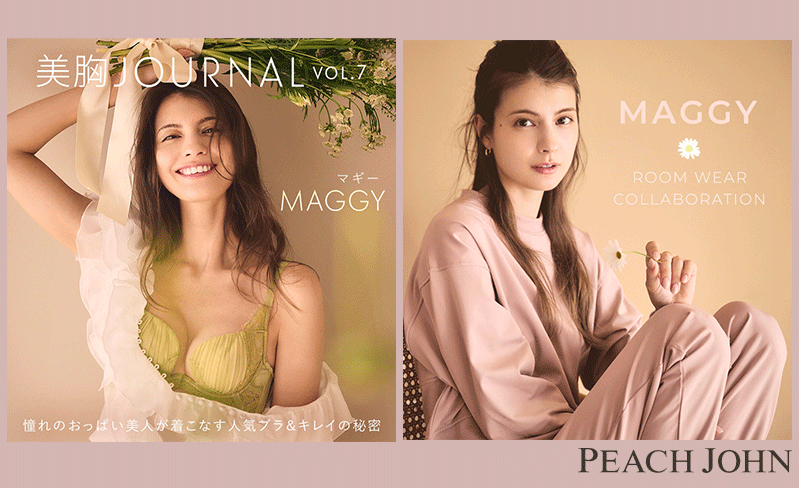 MAGGY× PEACH JOHN ルームウエアコラボコレクション が本日2月9日（水