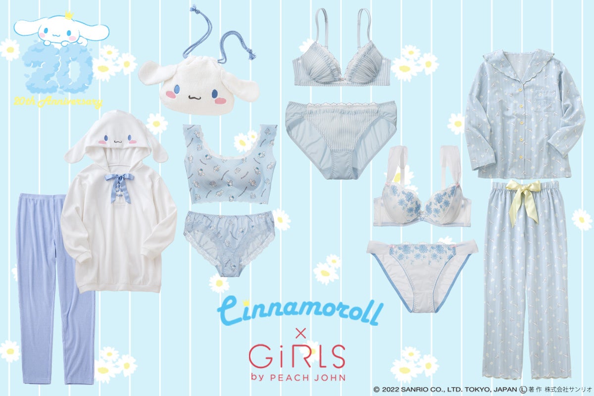Girls By Peach Johnが 人気キャラクター シナモロール とのコラボレーション商品を3月9日 水 に発売決定 デビュー周年を盛り上げるスペシャルsnsキャンペーンも 株式会社ピーチ ジョンのプレスリリース Girls By Peach Johnが 人気キャラクター シナモロール とのコラボレーション商品を3月9日 水 に発売決定 デビュー周年を盛り上げるスペシャルsnsキャンペーンも 株式会社ピーチ ジョンのプレスリリース