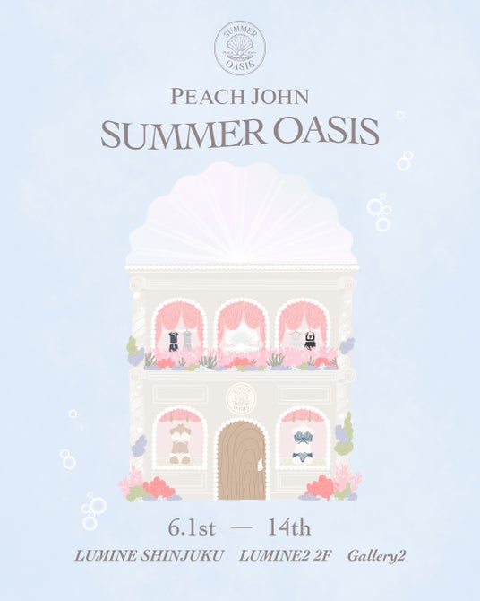 《PEACH JOHN》人魚たちが集う海のサロンをイメージしたサマーポップアップショップ「PEACH JOHN SUMMER OASIS」をルミネ新宿で期間限定オープン。 《PEACH JOHN》人魚たちが集う海のサロンをイメージしたサマーポップアップショップ「PEACH JOHN SUMMER OASIS」をルミネ新宿で期間限定オープン。