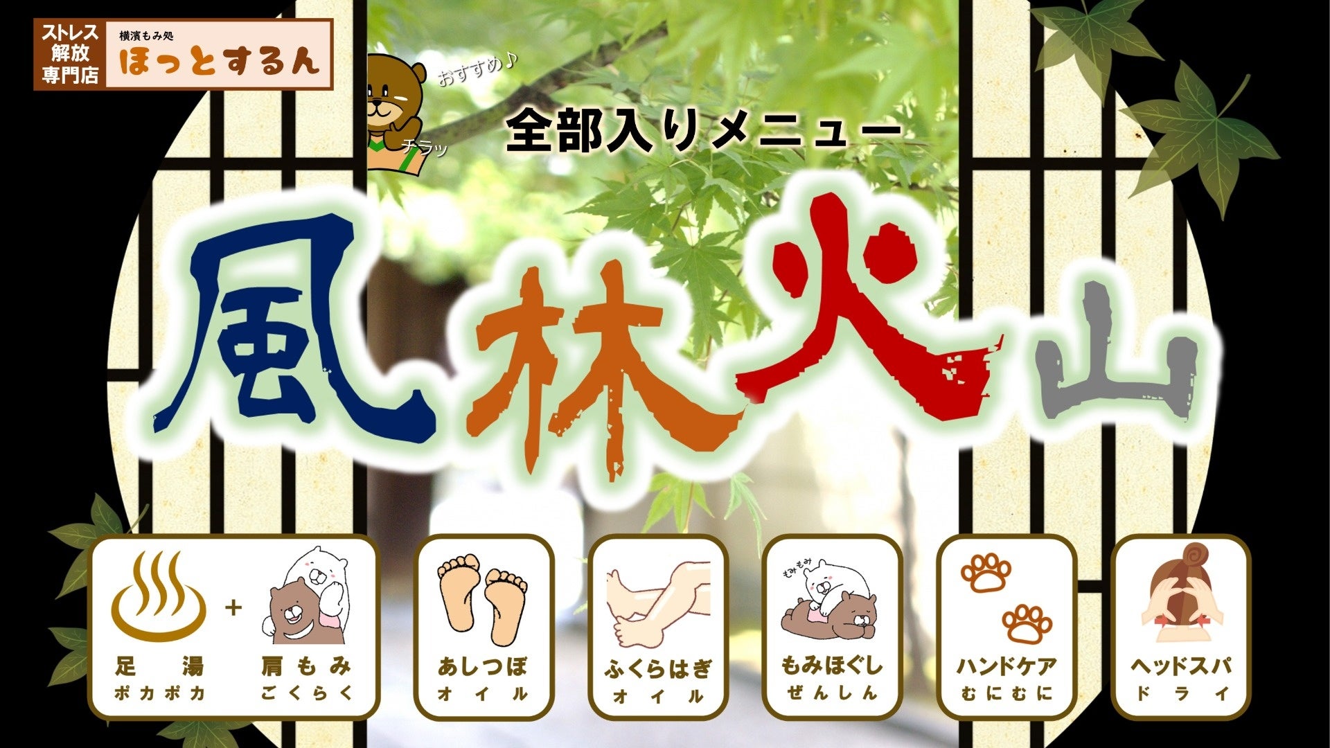 グループの総力を挙げて開発した究極のメニュー